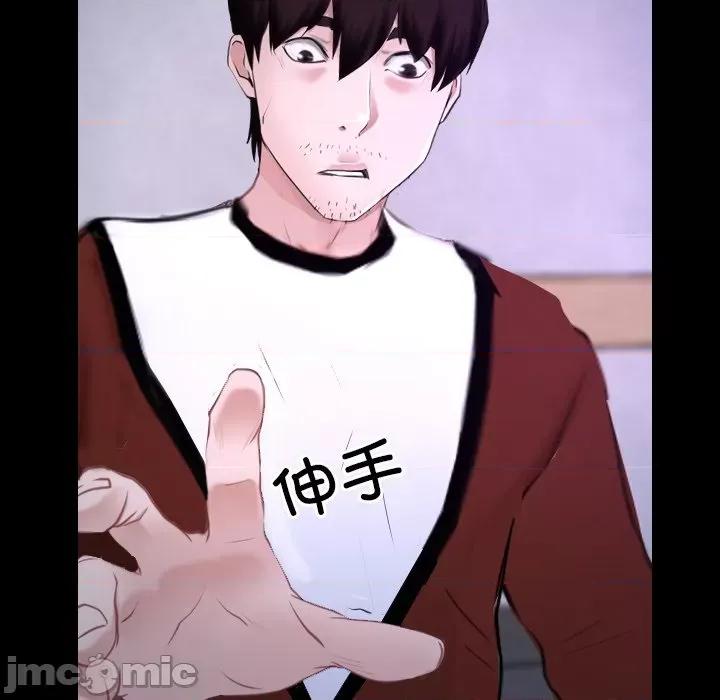 寻找初恋 寻找初恋-寻找初恋 第27话 第60页