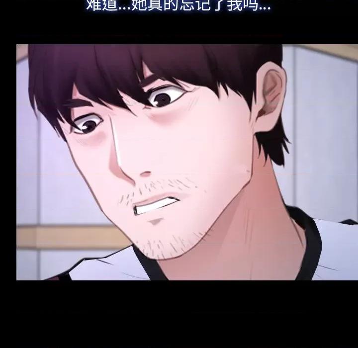 寻找初恋 寻找初恋-寻找初恋 第27话 第64页