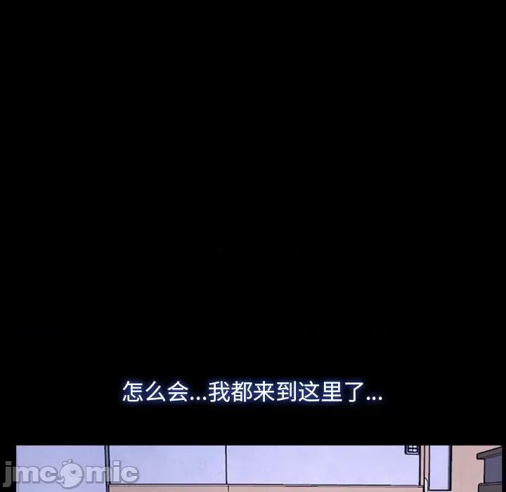 寻找初恋 寻找初恋-寻找初恋 第27话 第65页