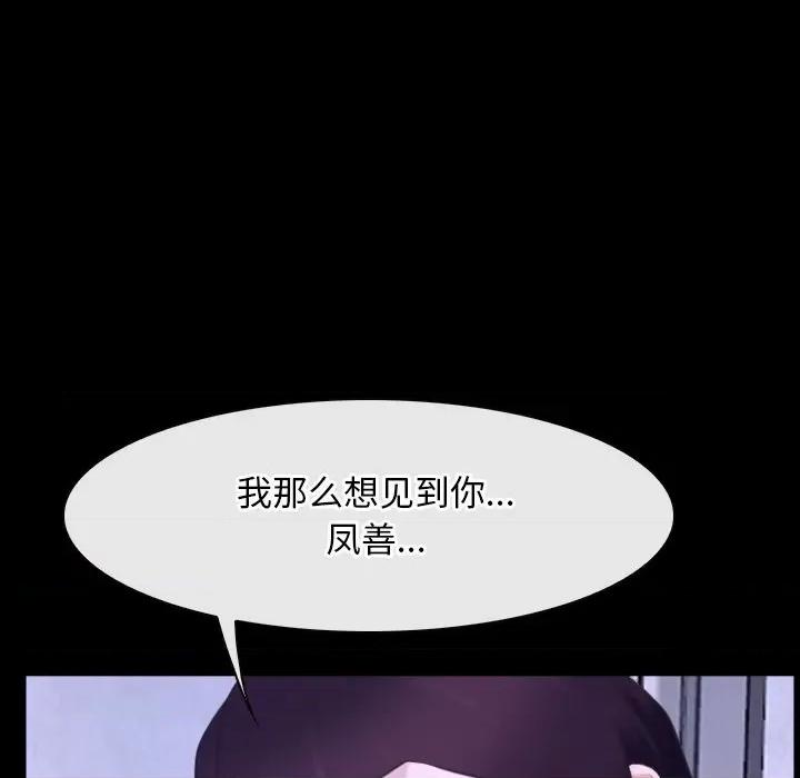 寻找初恋 寻找初恋-寻找初恋 第27话 第67页
