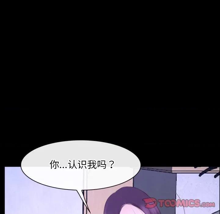 寻找初恋 寻找初恋-寻找初恋 第27话 第69页