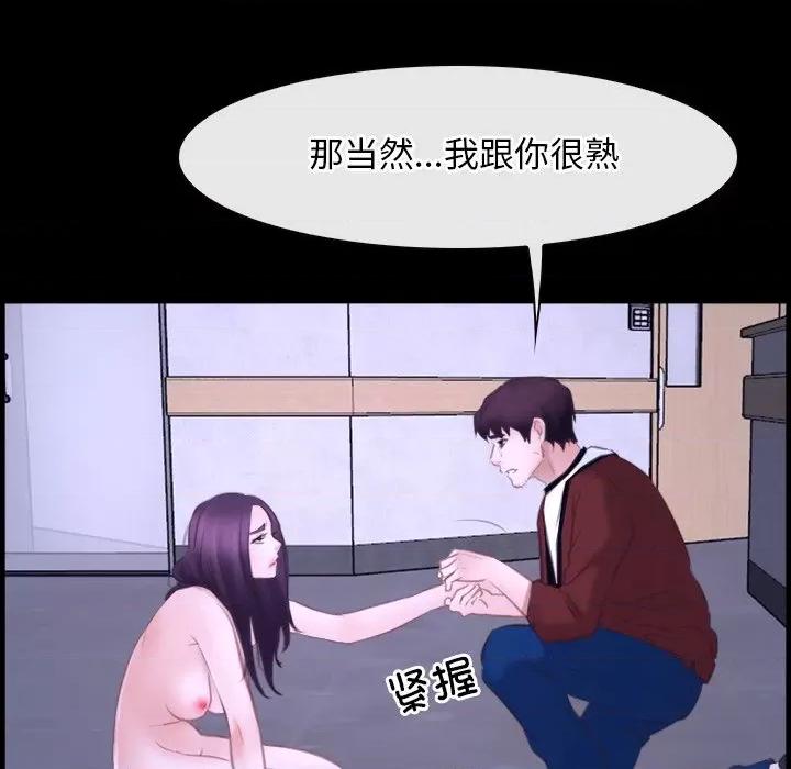 寻找初恋 寻找初恋-寻找初恋 第27话 第72页