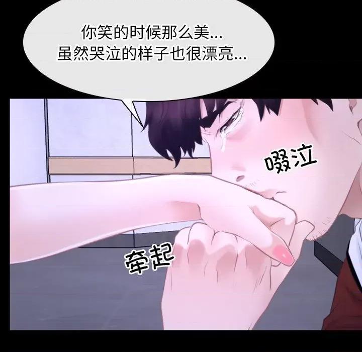 寻找初恋 寻找初恋-寻找初恋 第27话 第74页