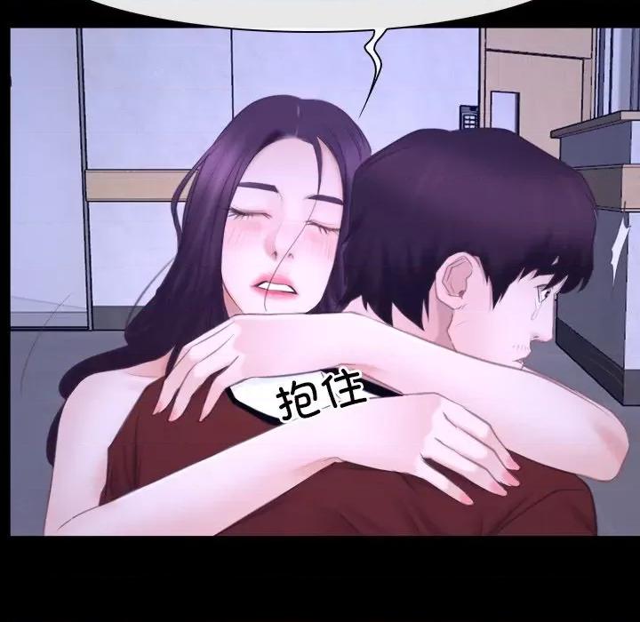 寻找初恋 寻找初恋-寻找初恋 第27话 第76页