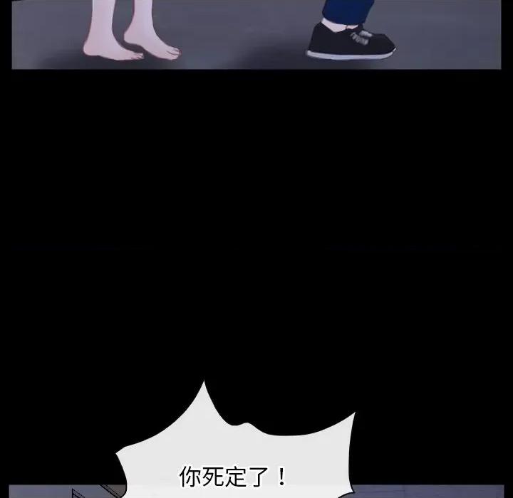 寻找初恋 寻找初恋-寻找初恋 第27话 第86页