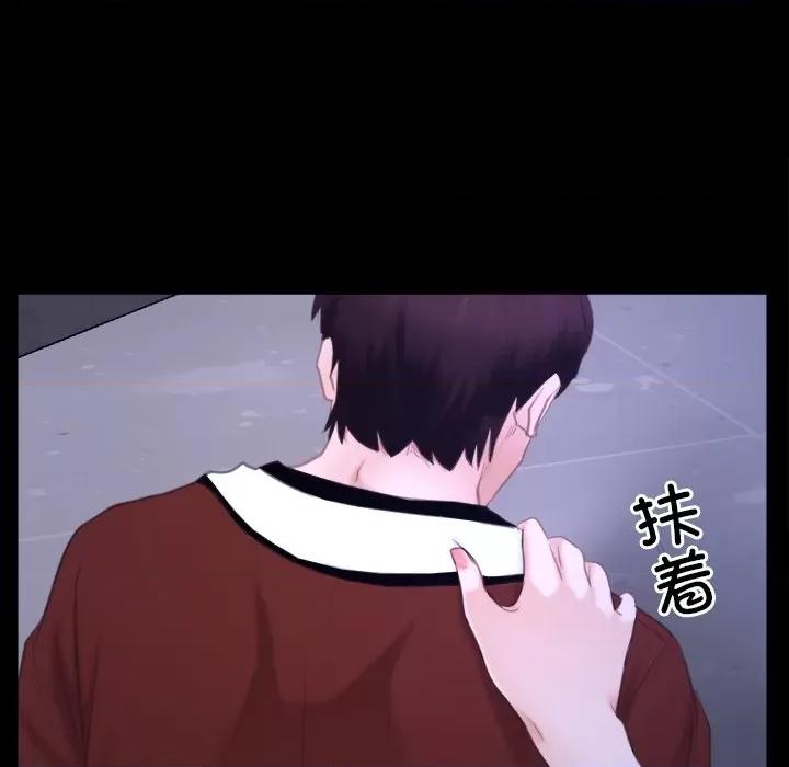 寻找初恋 寻找初恋-寻找初恋 第27话 第88页