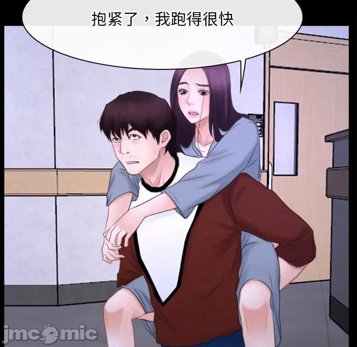 寻找初恋 寻找初恋-寻找初恋 第27话 第90页