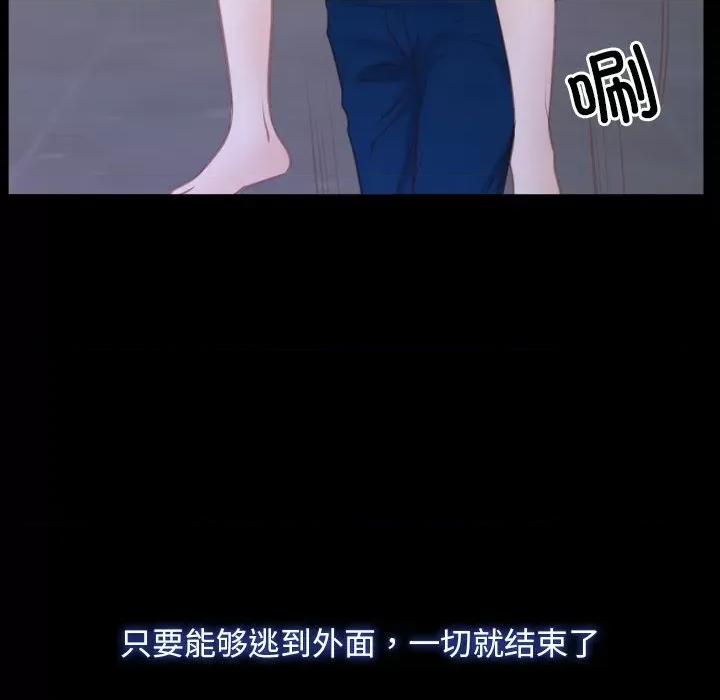 寻找初恋 寻找初恋-寻找初恋 第27话 第91页