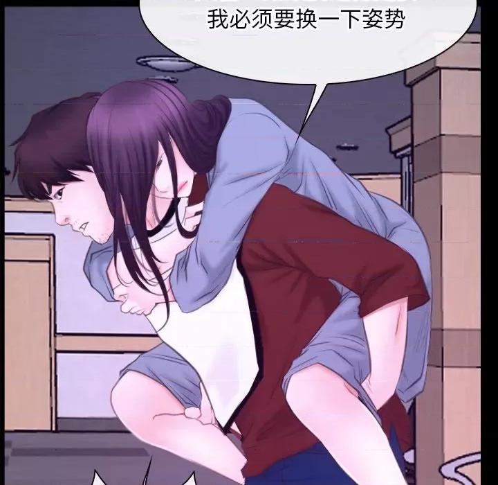 寻找初恋 寻找初恋-寻找初恋 第27话 第94页