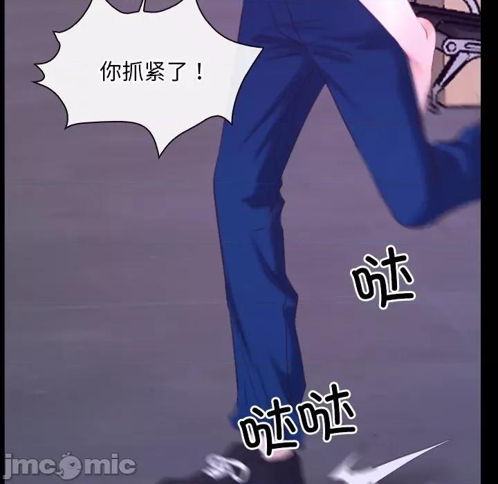 寻找初恋 寻找初恋-寻找初恋 第27话 第95页