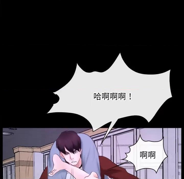 寻找初恋 寻找初恋-寻找初恋 第27话 第98页