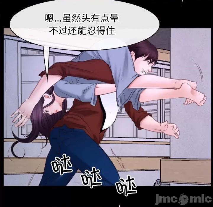 寻找初恋 寻找初恋-寻找初恋 第27话 第100页