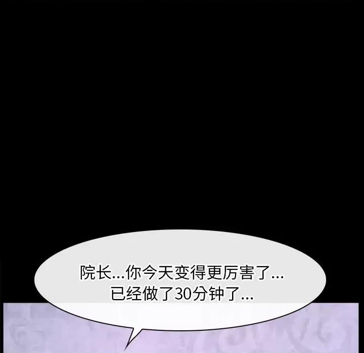 寻找初恋 寻找初恋-寻找初恋 第27话 第104页