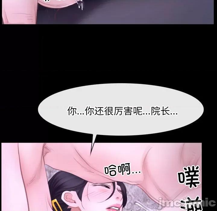 寻找初恋 寻找初恋-寻找初恋 第27话 第110页