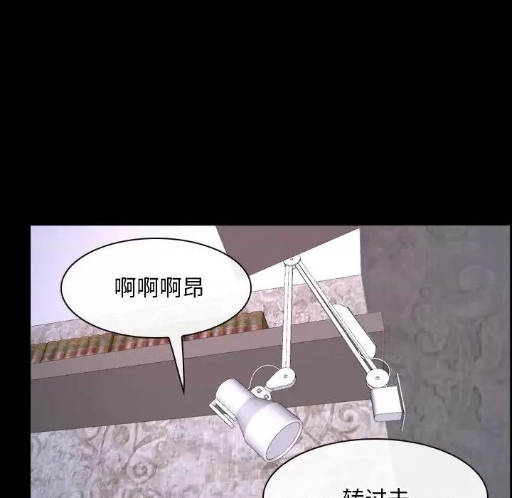 寻找初恋 寻找初恋-寻找初恋 第27话 第112页