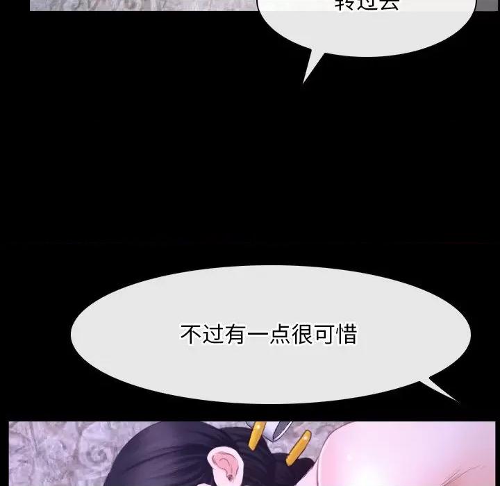 寻找初恋 寻找初恋-寻找初恋 第27话 第113页