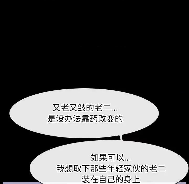 寻找初恋 寻找初恋-寻找初恋 第27话 第116页