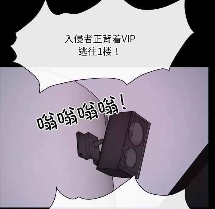 寻找初恋 寻找初恋-寻找初恋 第27话 第122页