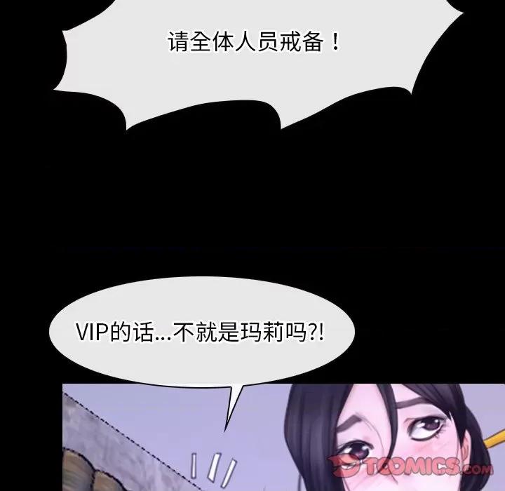 寻找初恋 寻找初恋-寻找初恋 第27话 第123页