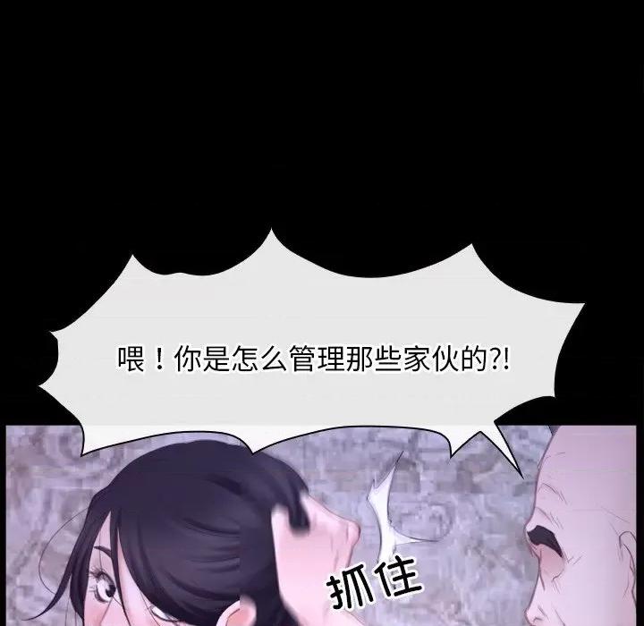 寻找初恋 寻找初恋-寻找初恋 第27话 第127页