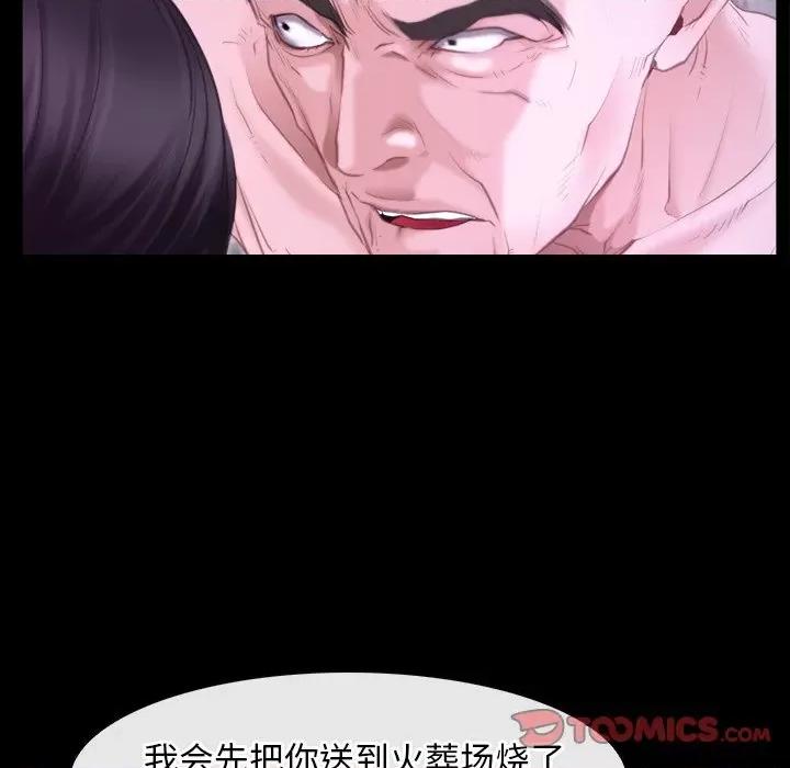 寻找初恋 寻找初恋-寻找初恋 第27话 第129页