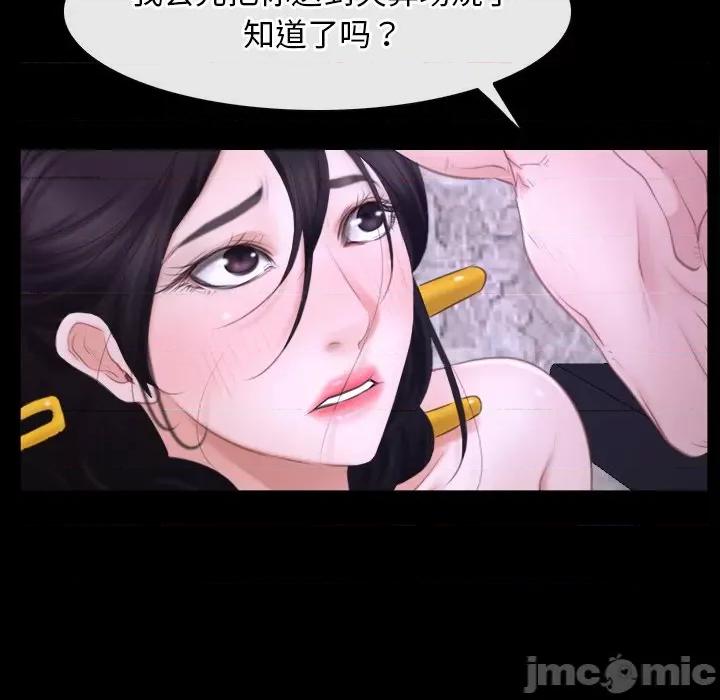 寻找初恋 寻找初恋-寻找初恋 第27话 第130页