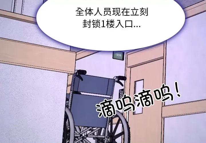 寻找初恋 寻找初恋-寻找初恋 第28话 第2页