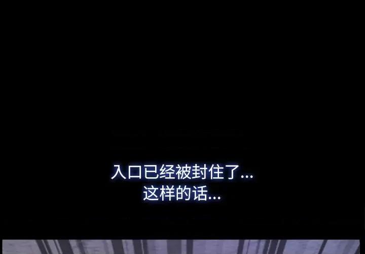 寻找初恋 寻找初恋-寻找初恋 第28话 第4页