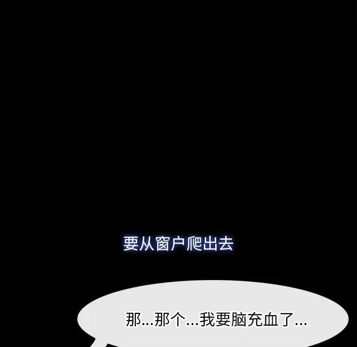 寻找初恋 寻找初恋-寻找初恋 第28话 第7页