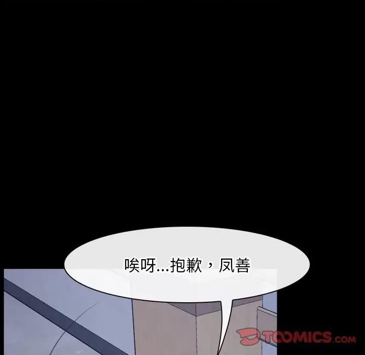 寻找初恋 寻找初恋-寻找初恋 第28话 第9页