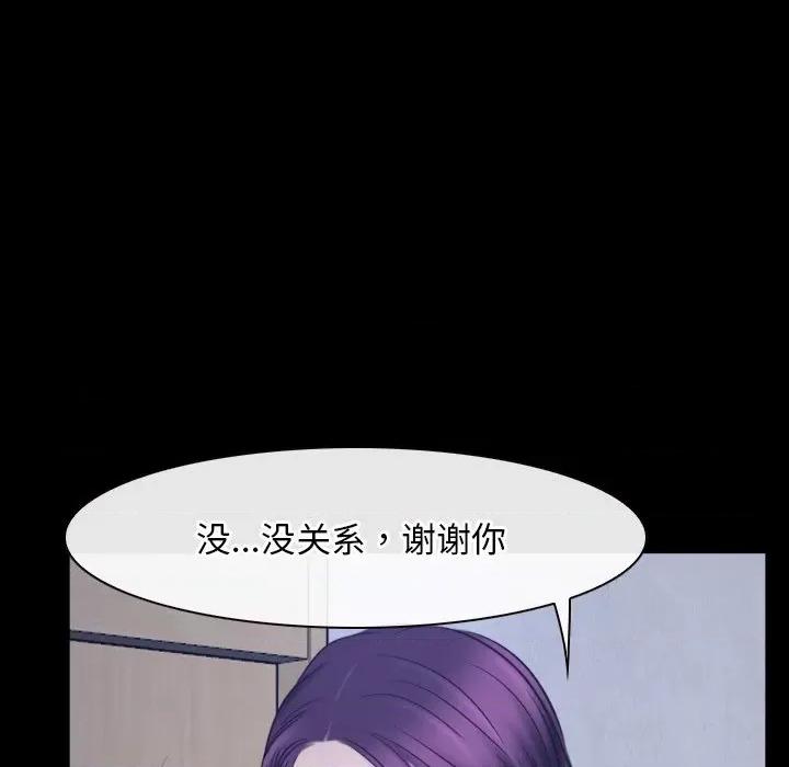 寻找初恋 寻找初恋-寻找初恋 第28话 第11页