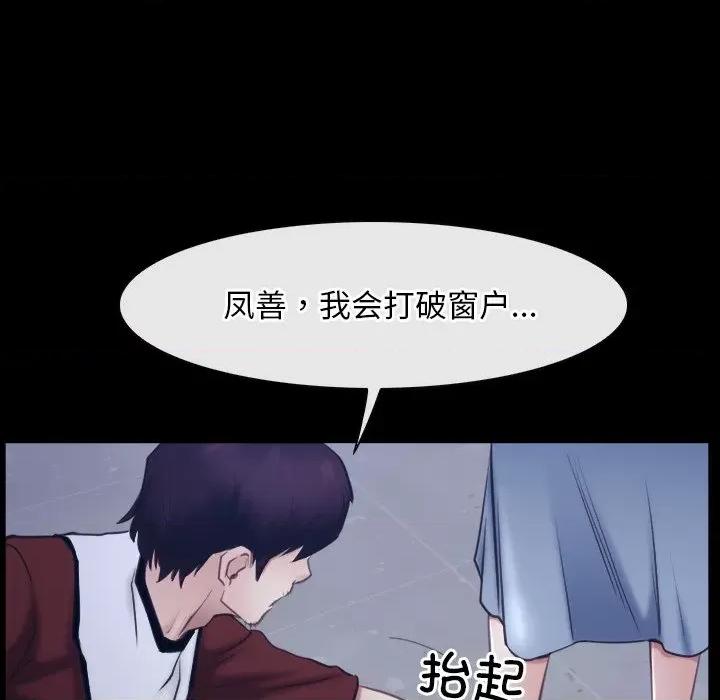 寻找初恋 寻找初恋-寻找初恋 第28话 第13页