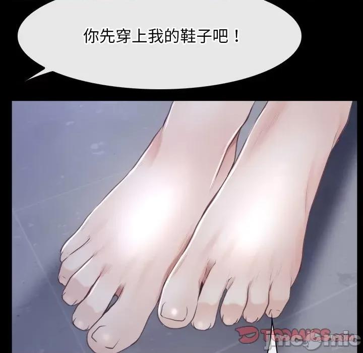 寻找初恋 寻找初恋-寻找初恋 第28话 第15页