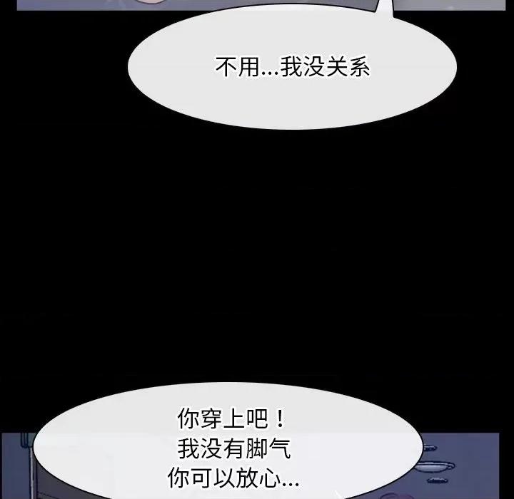 寻找初恋 寻找初恋-寻找初恋 第28话 第16页