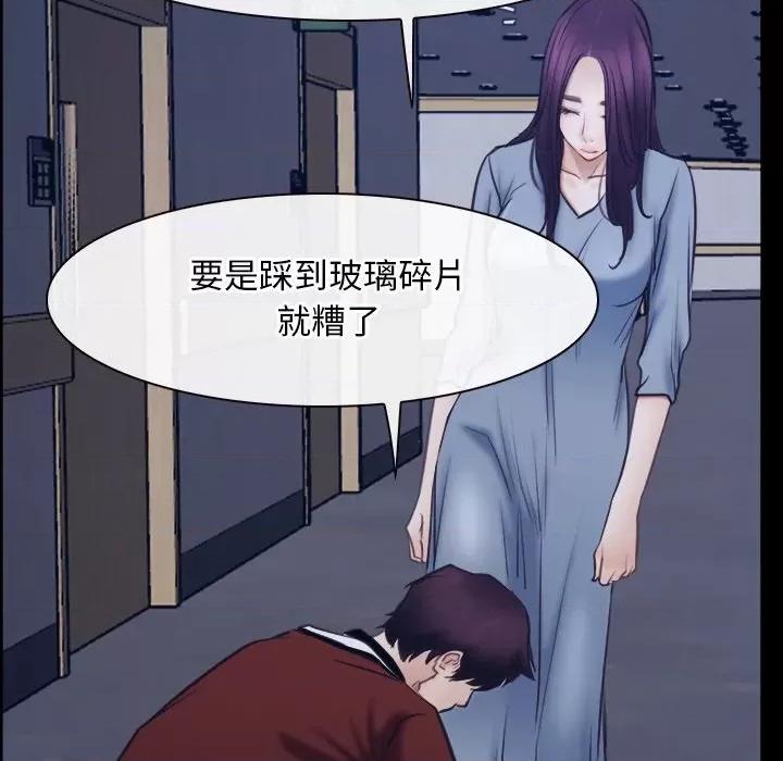寻找初恋 寻找初恋-寻找初恋 第28话 第17页