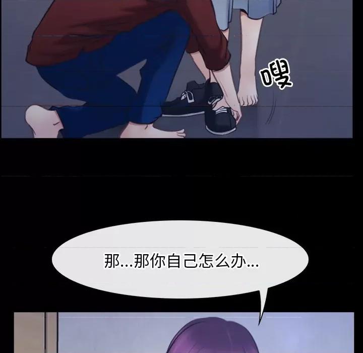 寻找初恋 寻找初恋-寻找初恋 第28话 第18页