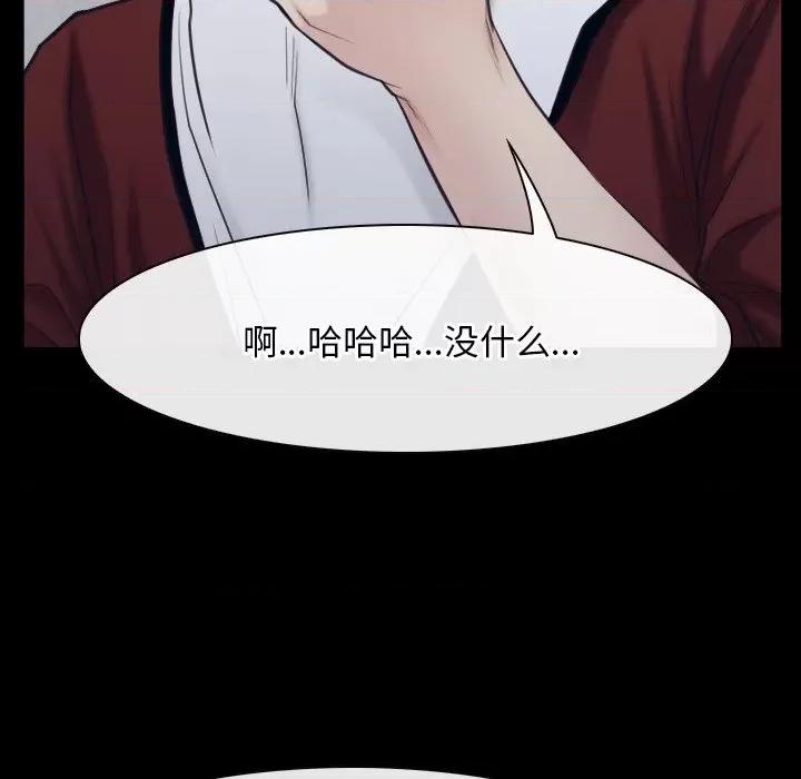 寻找初恋 寻找初恋-寻找初恋 第28话 第22页