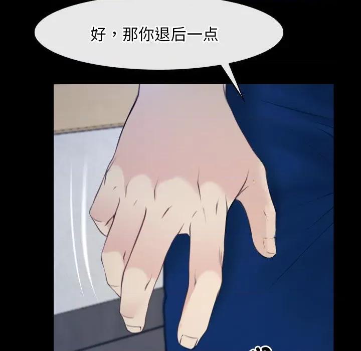 寻找初恋 寻找初恋-寻找初恋 第28话 第23页