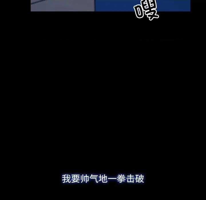 寻找初恋 寻找初恋-寻找初恋 第28话 第24页