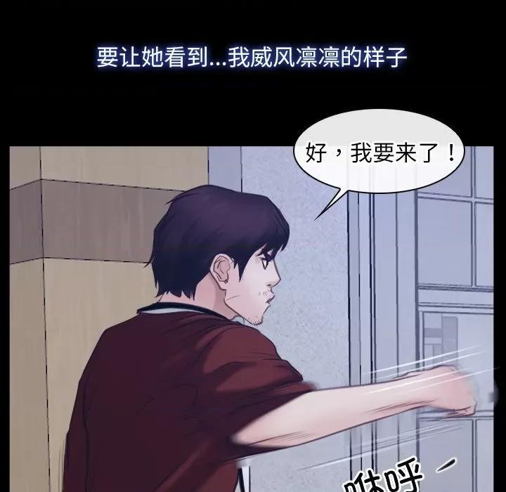 寻找初恋 寻找初恋-寻找初恋 第28话 第26页