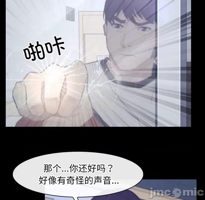 寻找初恋 寻找初恋-寻找初恋 第28话 第30页