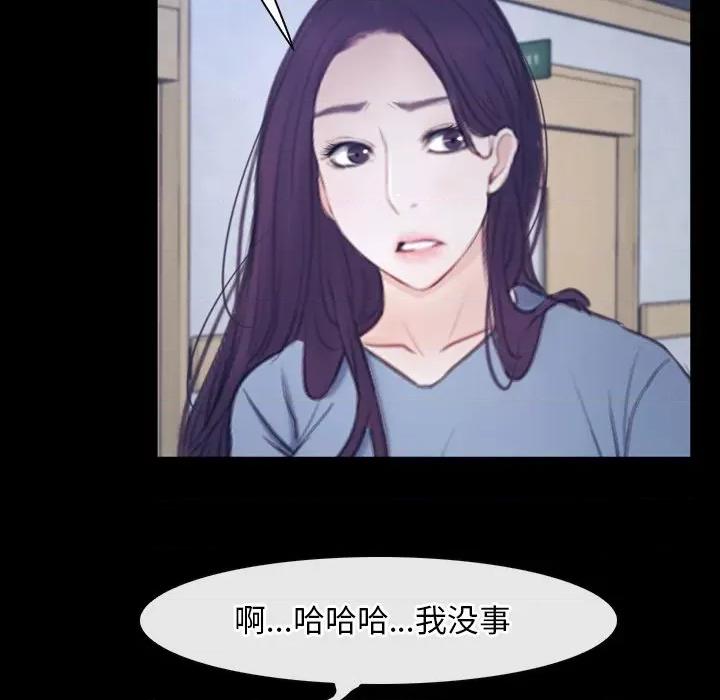 寻找初恋 寻找初恋-寻找初恋 第28话 第31页