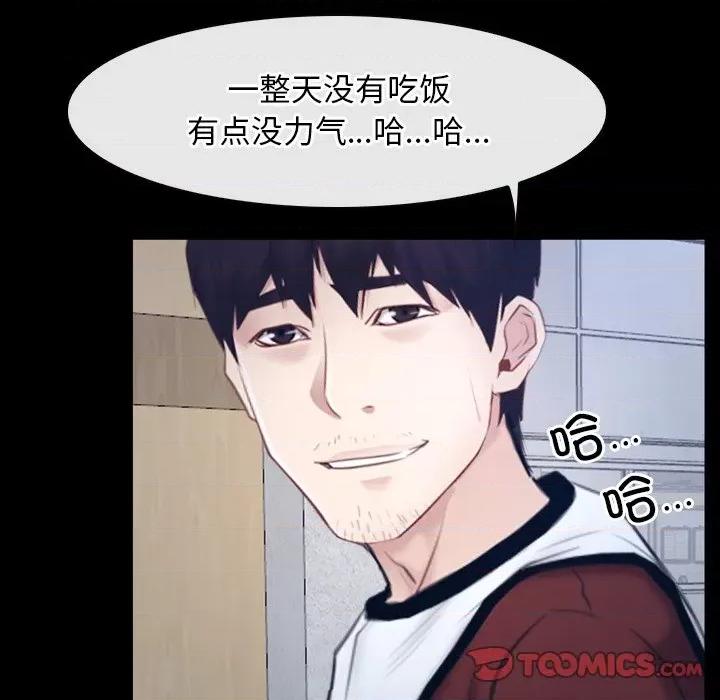 寻找初恋 寻找初恋-寻找初恋 第28话 第33页