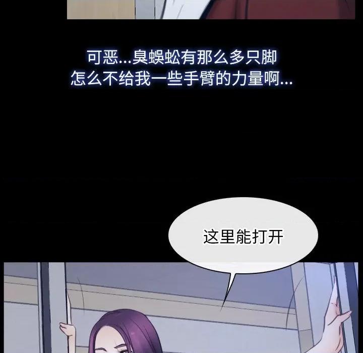 寻找初恋 寻找初恋-寻找初恋 第28话 第34页