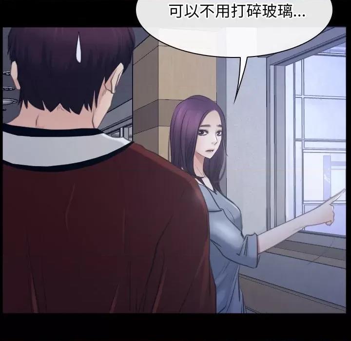 寻找初恋 寻找初恋-寻找初恋 第28话 第36页