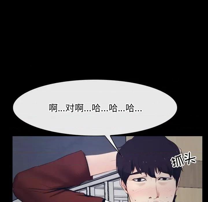 寻找初恋 寻找初恋-寻找初恋 第28话 第37页