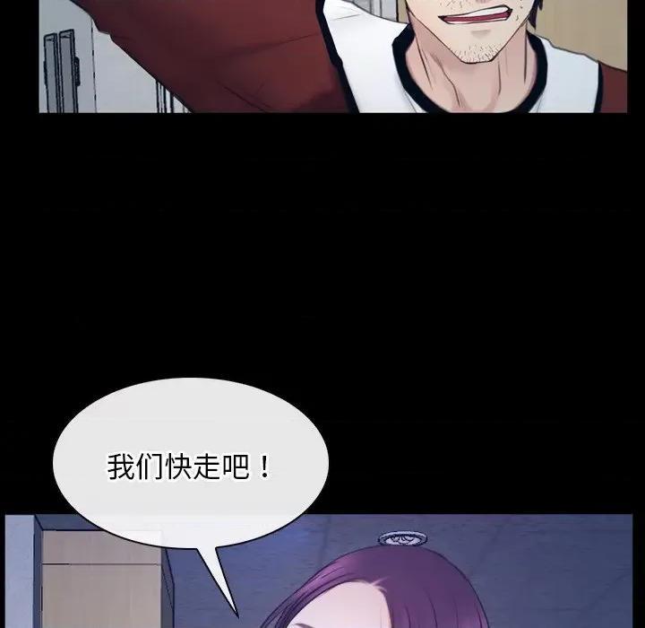 寻找初恋 寻找初恋-寻找初恋 第28话 第38页