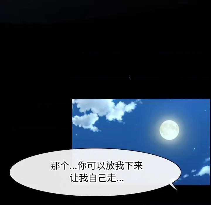 寻找初恋 寻找初恋-寻找初恋 第28话 第44页
