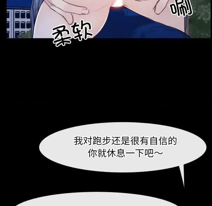 寻找初恋 寻找初恋-寻找初恋 第28话 第46页