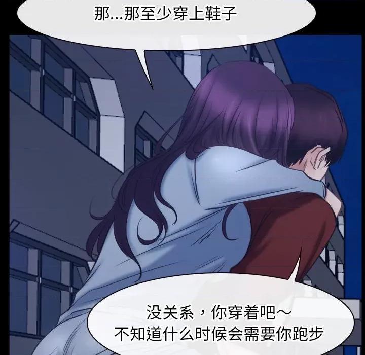 寻找初恋 寻找初恋-寻找初恋 第28话 第47页